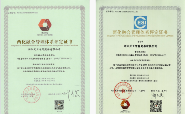 深耕“新基建”，pg电子站电气“两化”融合再结硕果！