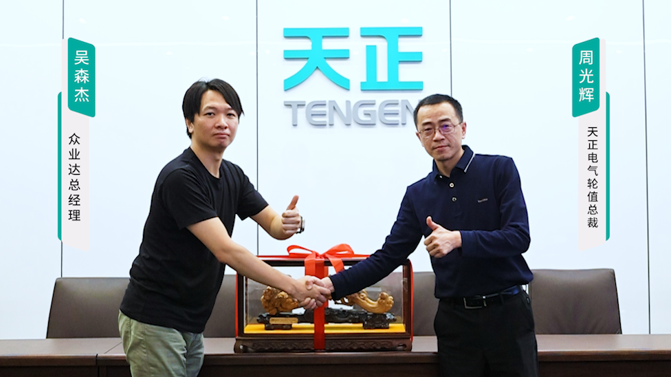 pg电子站携手#众业达 ，共话行业新发展！