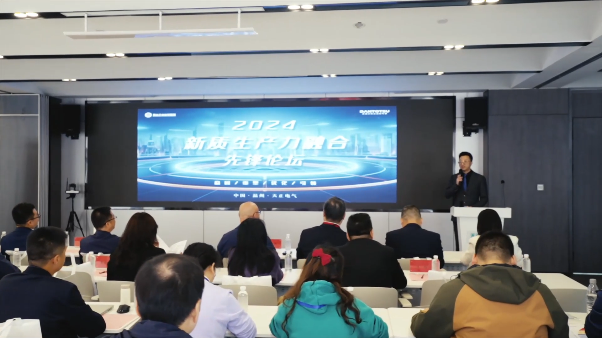 2024新质生产力融合先锋论坛在pg电子站举办！